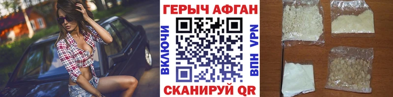 ГЕРОИН Афган  Кириллов 