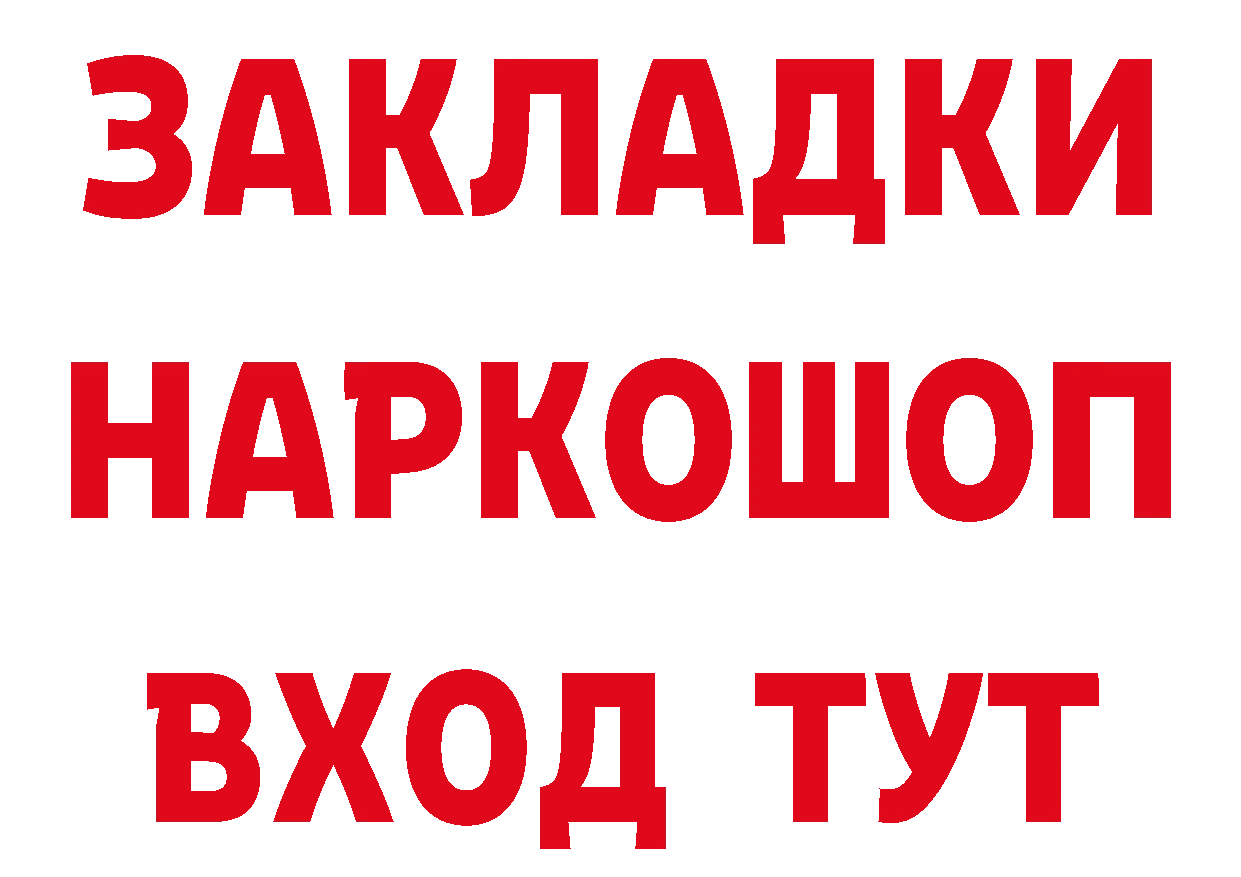 Как найти закладки? дарк нет состав Кириллов