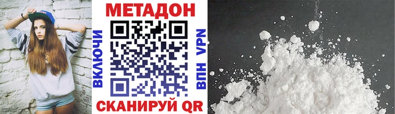 Метадон белоснежный Кириллов